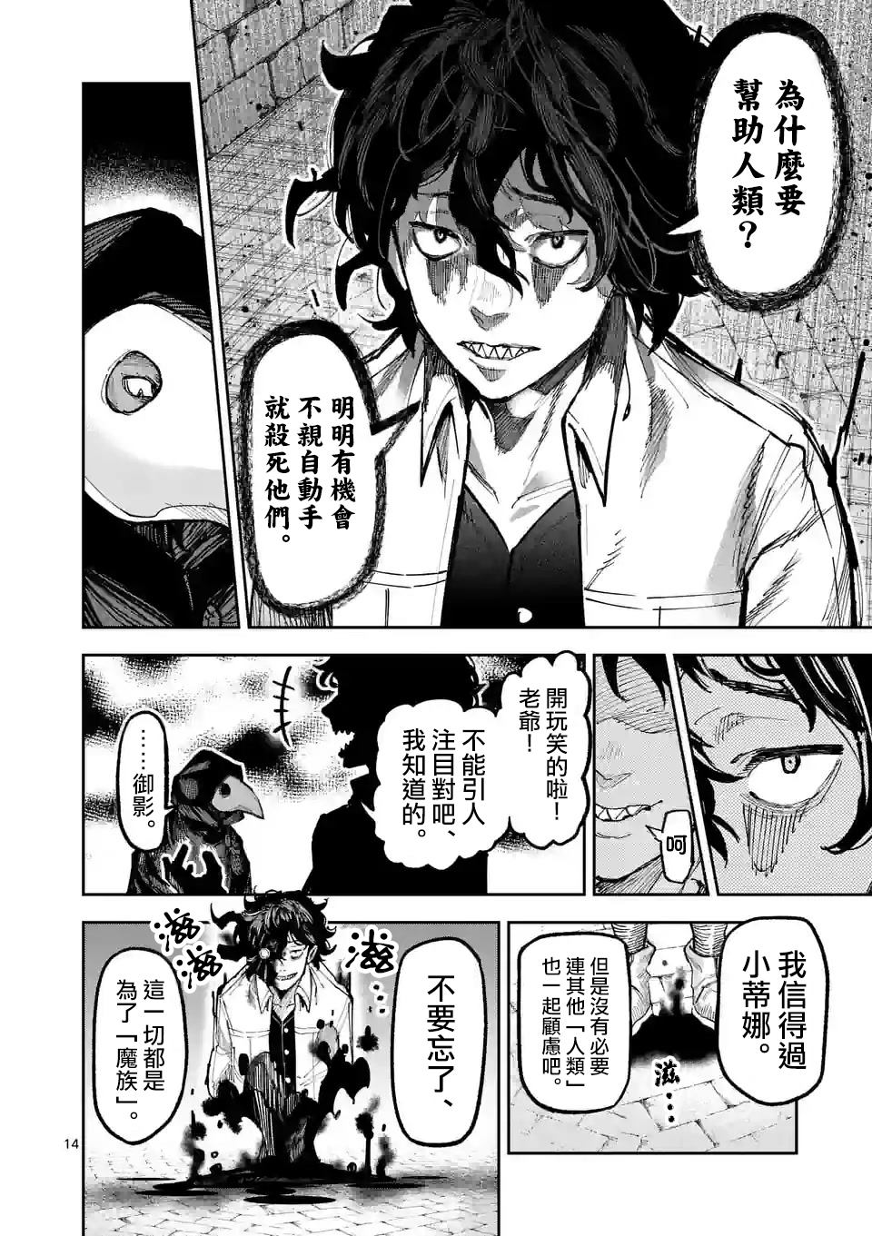 第14页