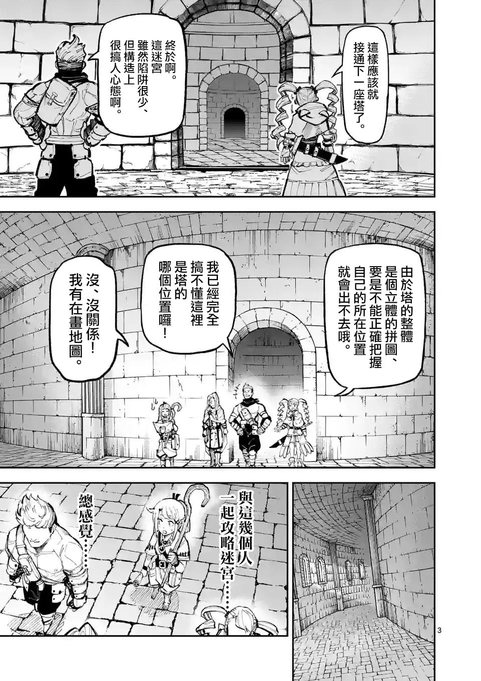 第3页
