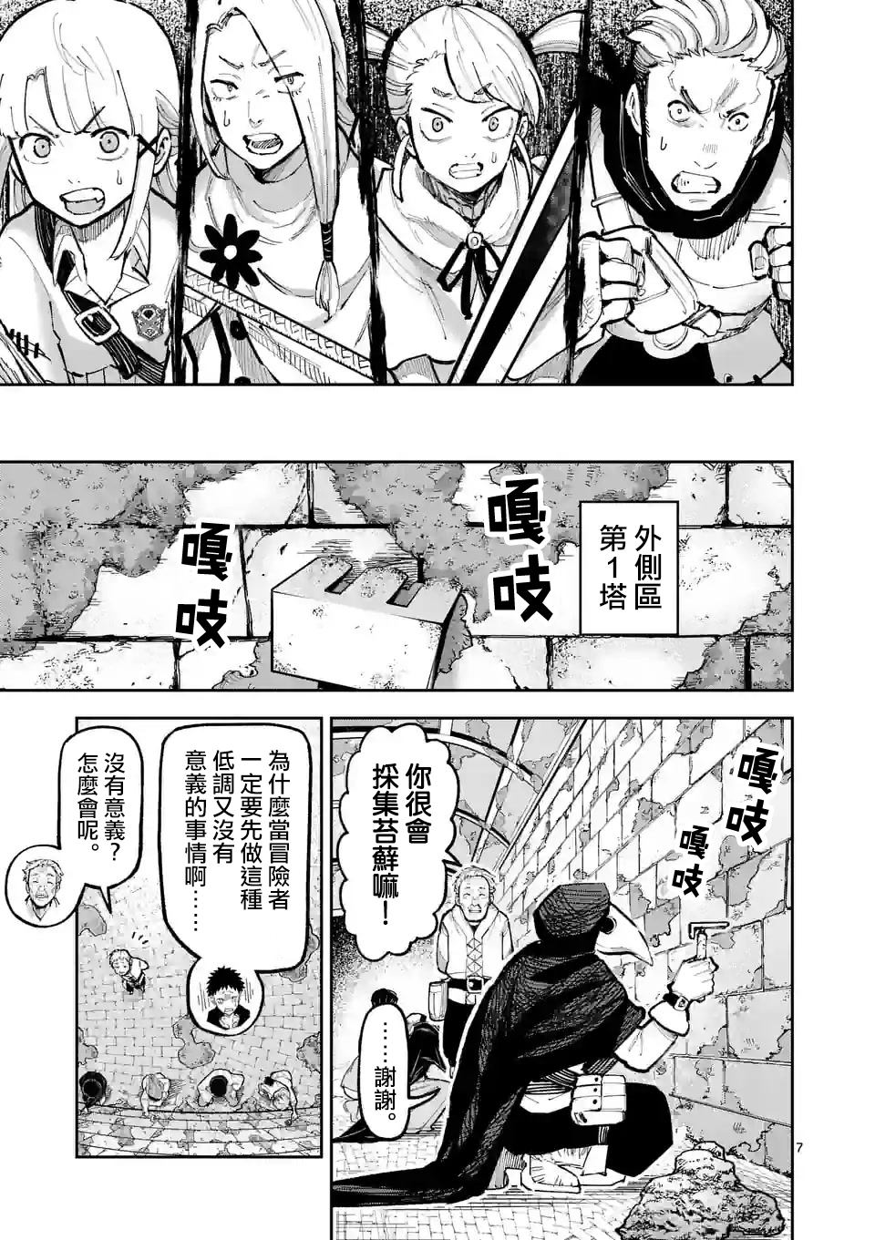 第7页