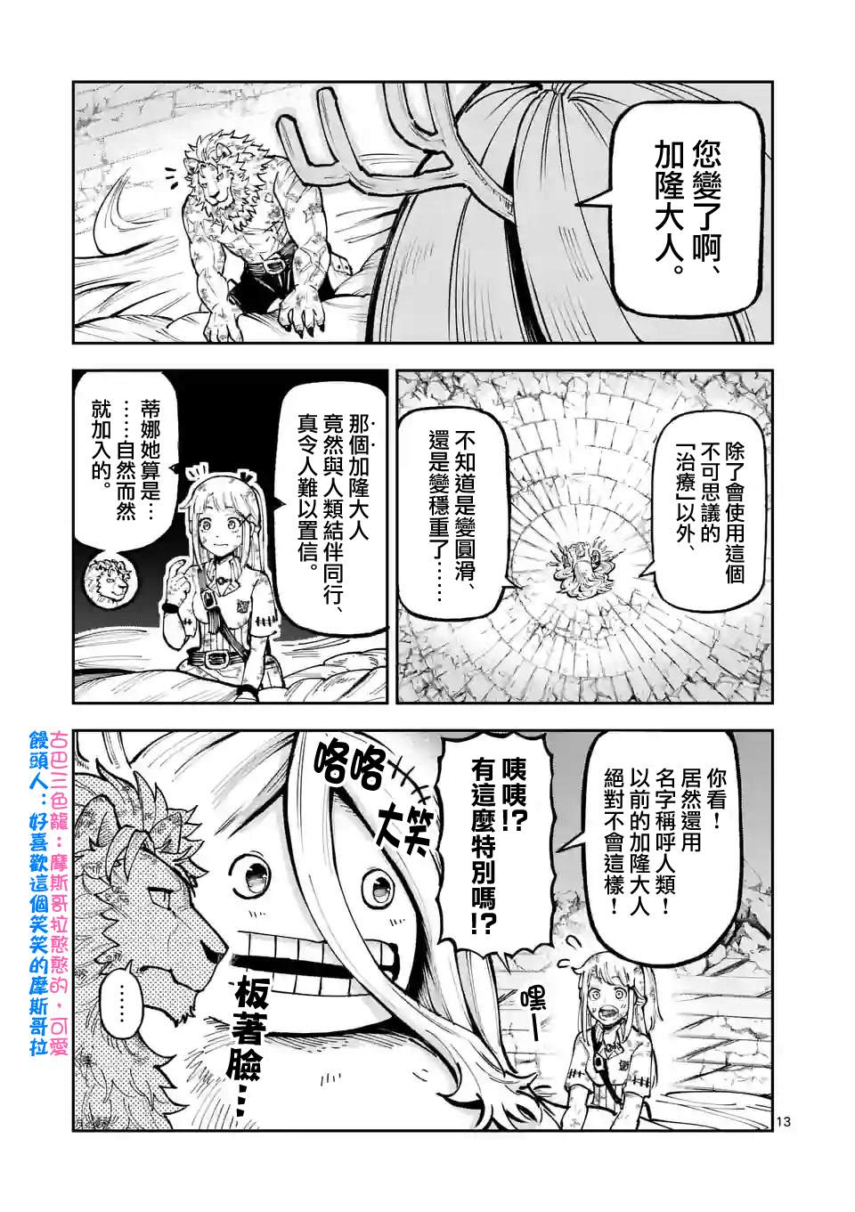第13页