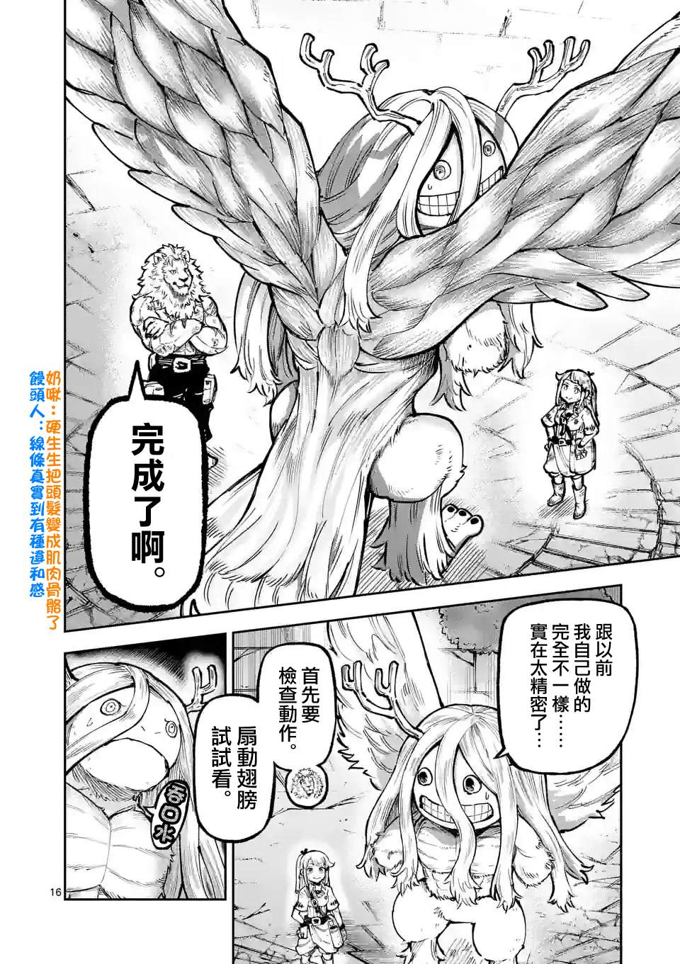 第16页