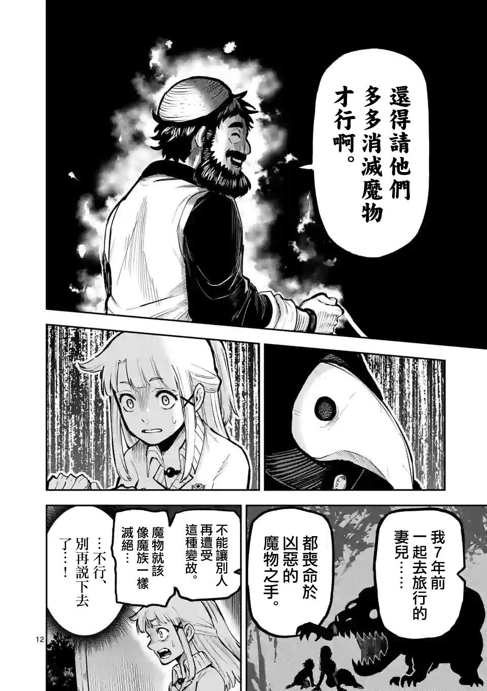 第12页