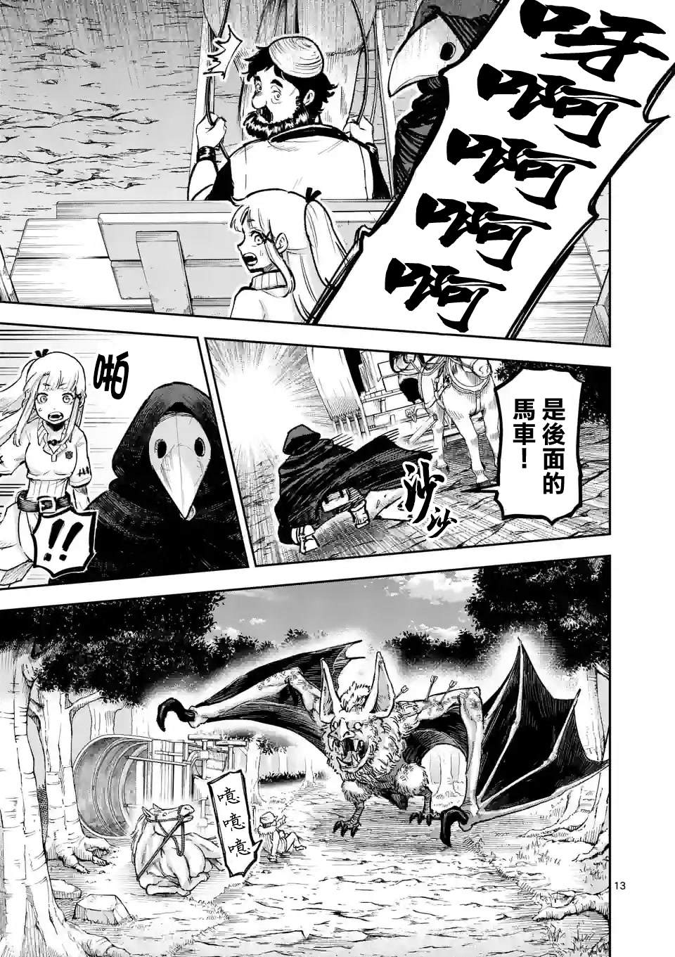 第13页