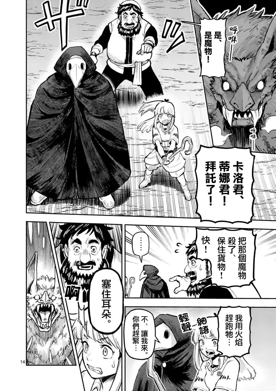 第14页