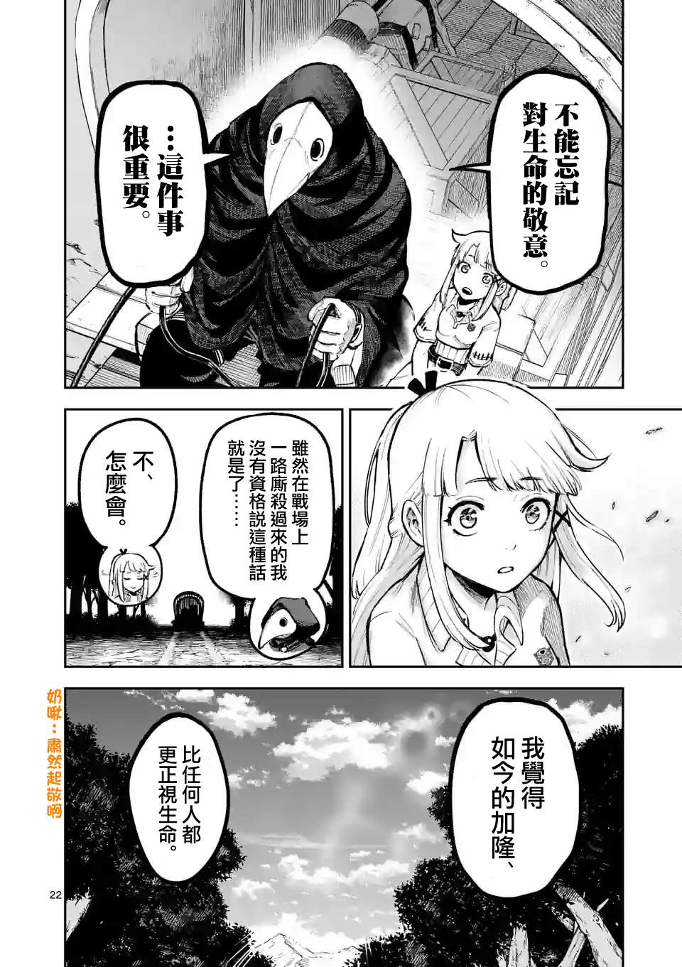 第22页