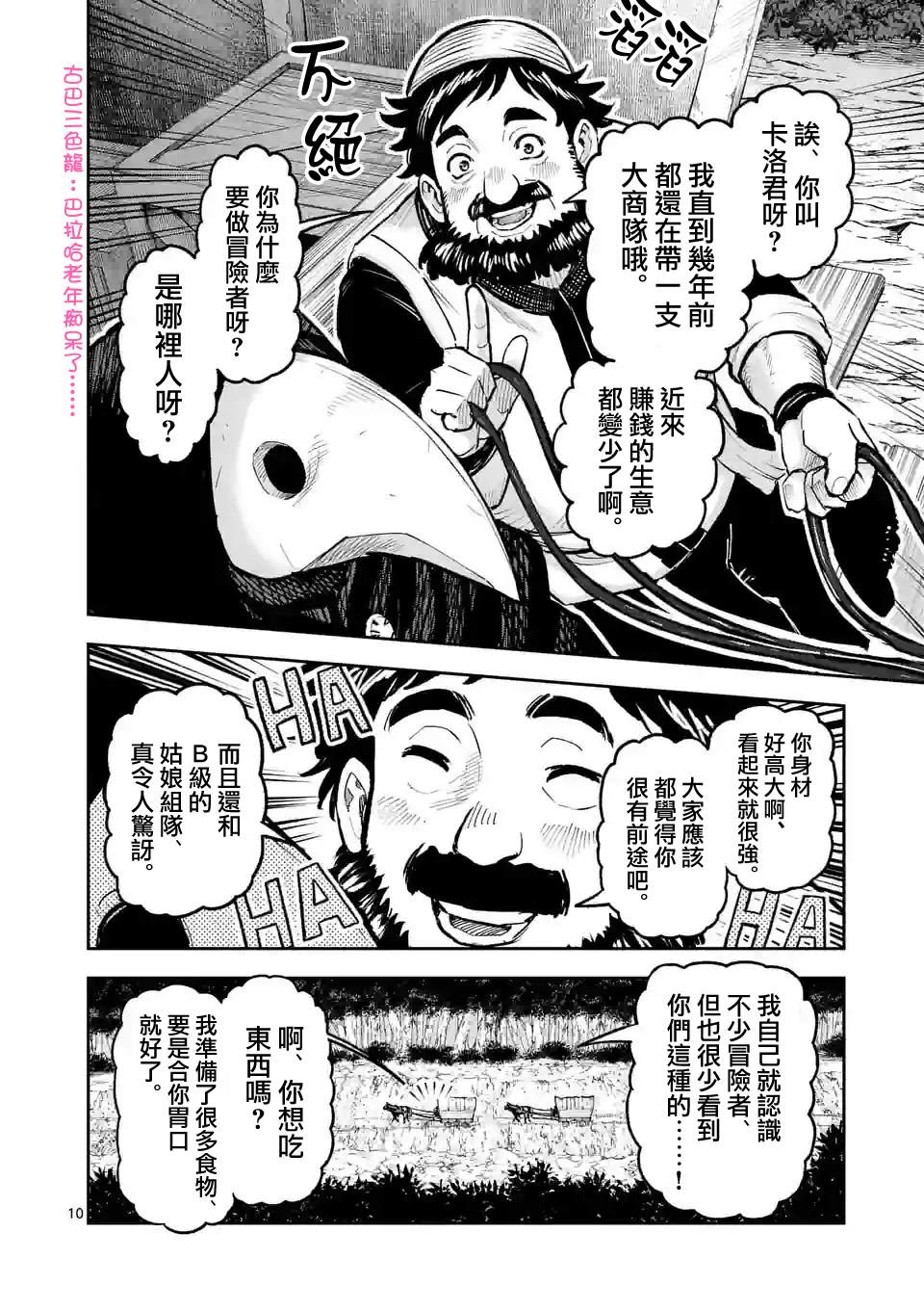 第10页