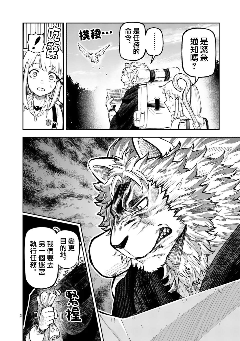 第2页