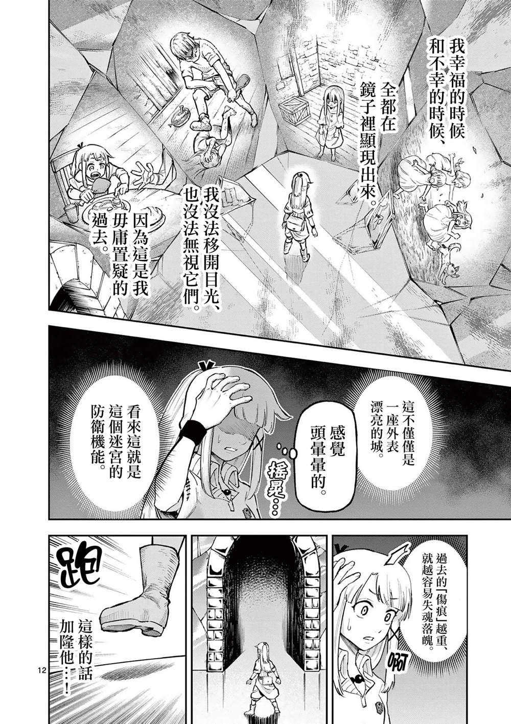第12页