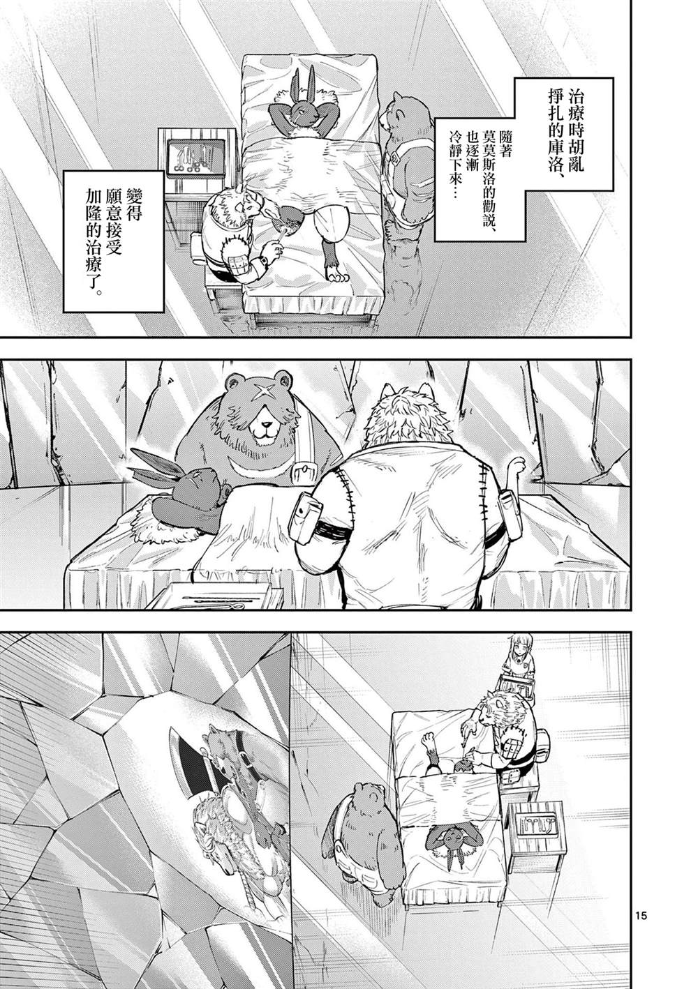 第15页