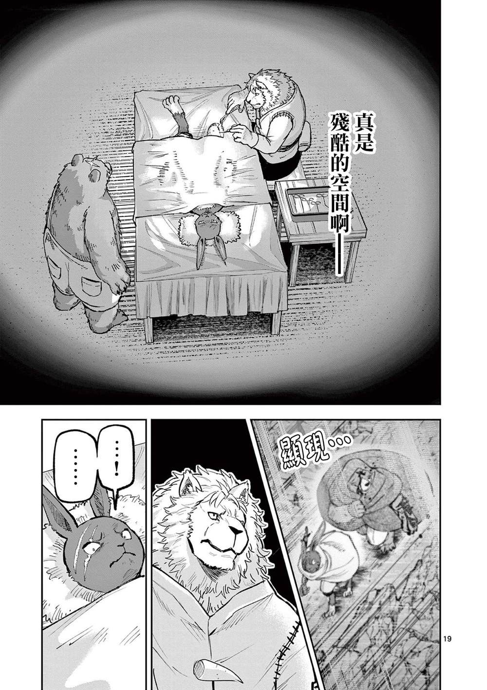 第19页