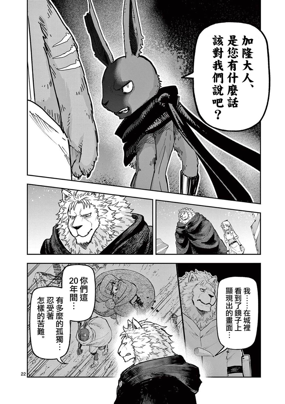 第22页