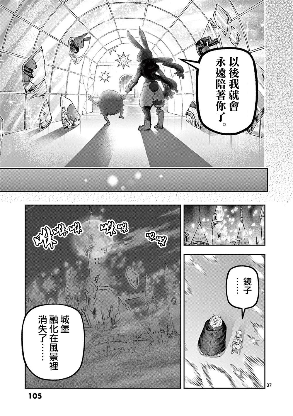 第37页