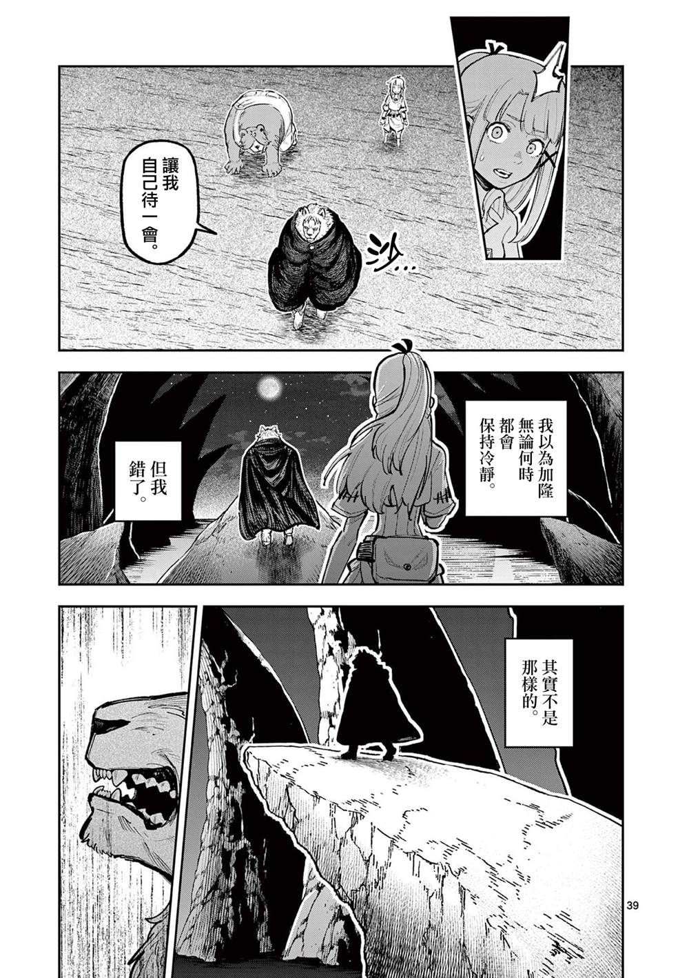 第39页