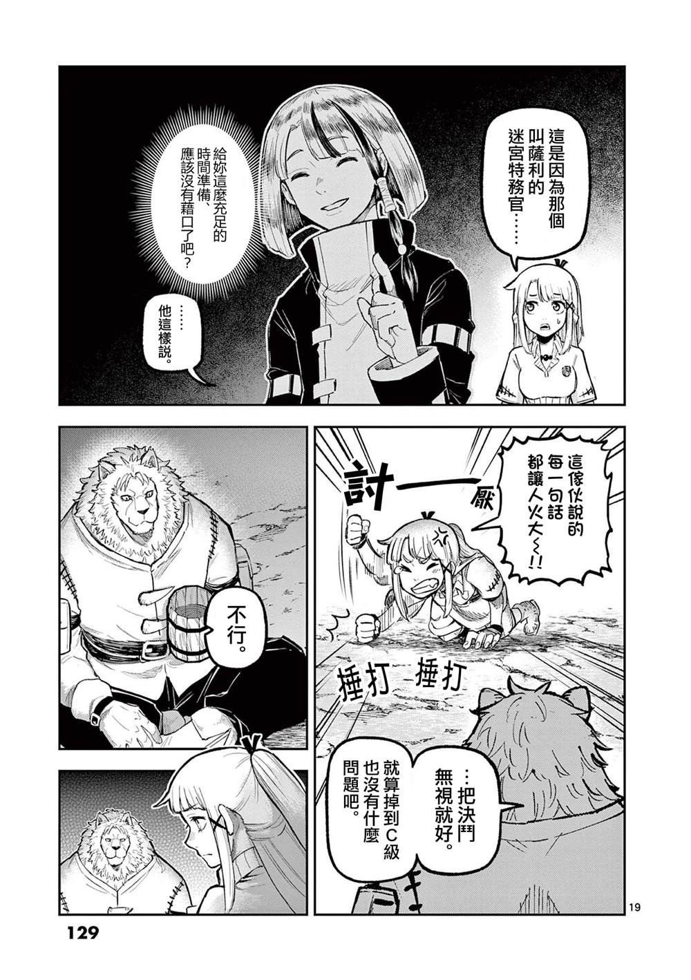 第19页
