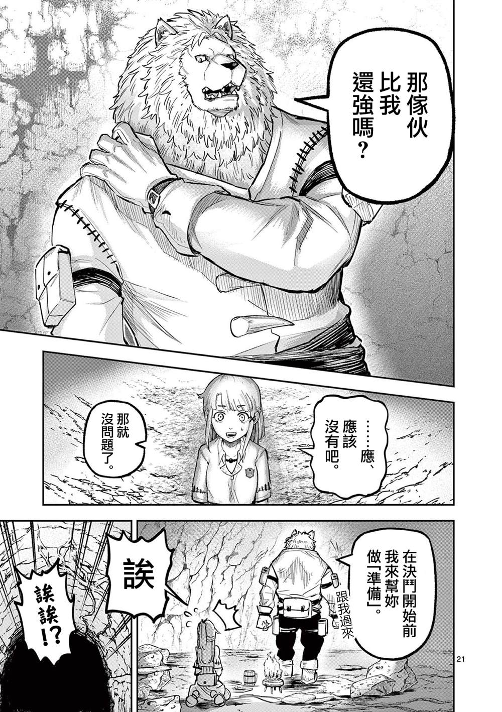 第21页
