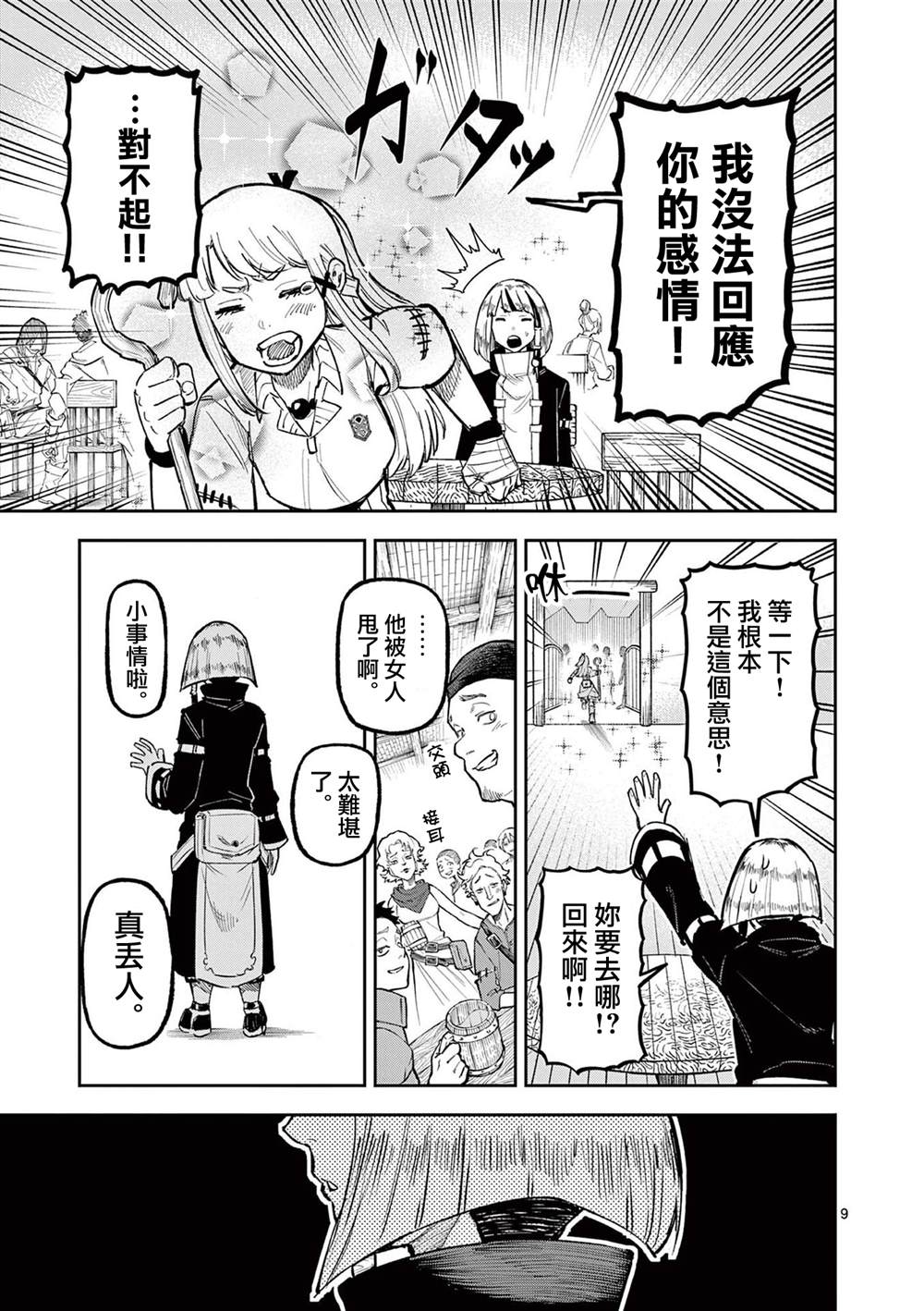第9页