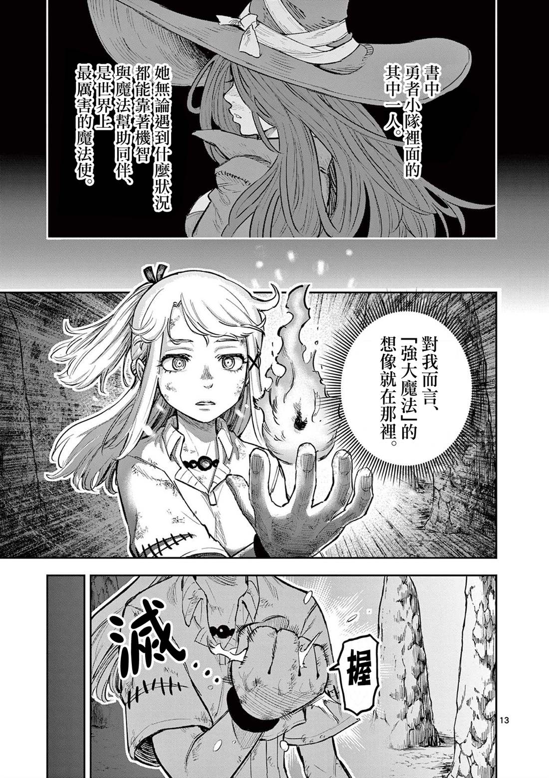 第13页