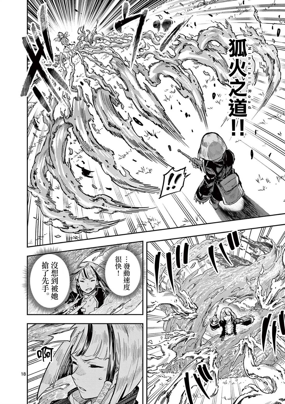 第18页