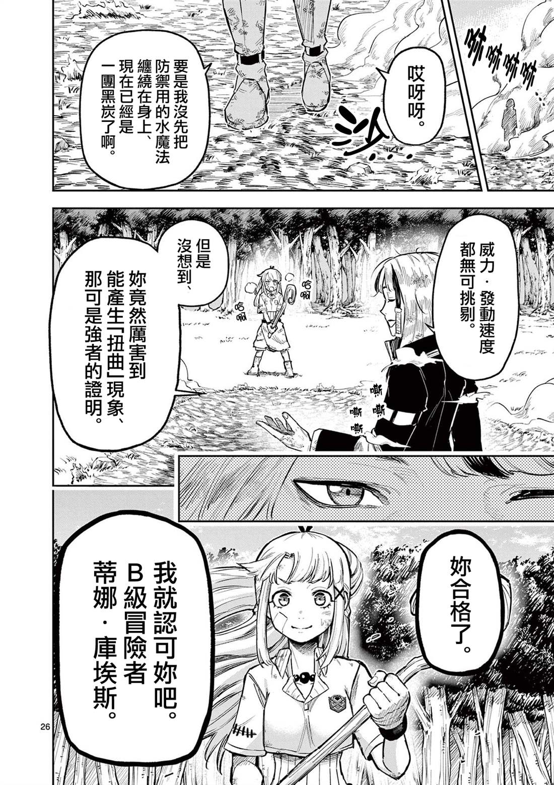 第26页