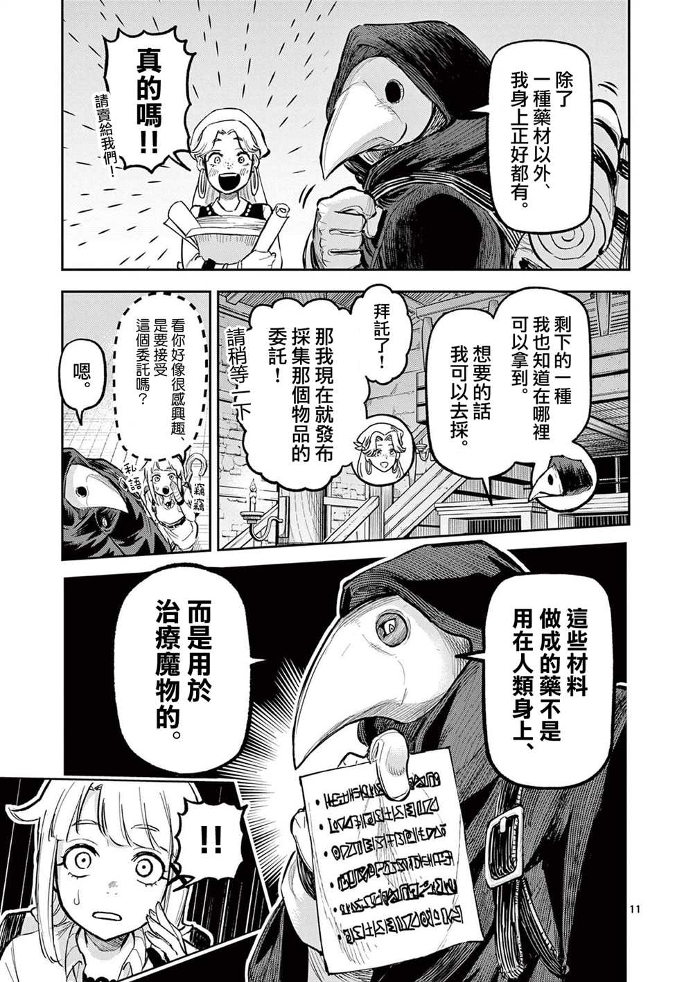 第11页
