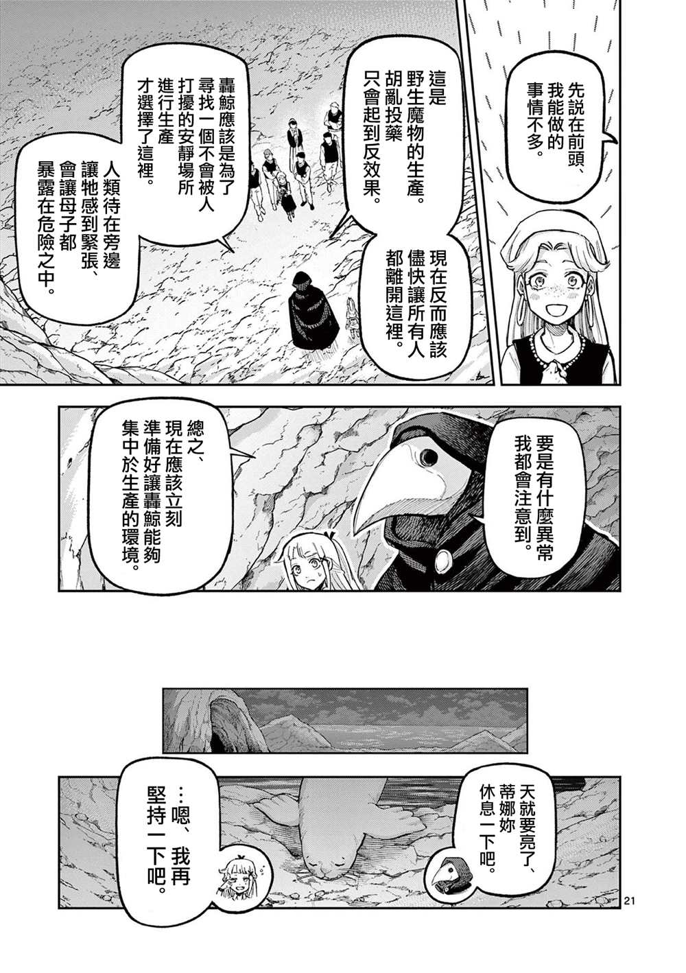 第21页