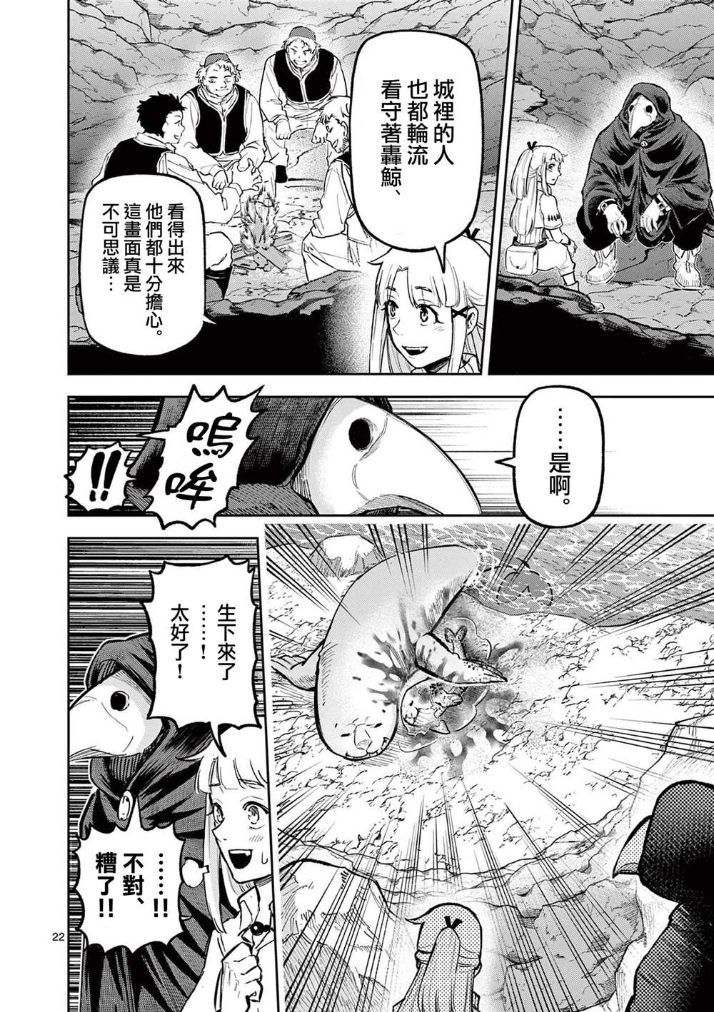 第22页