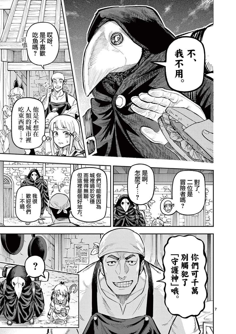 第7页