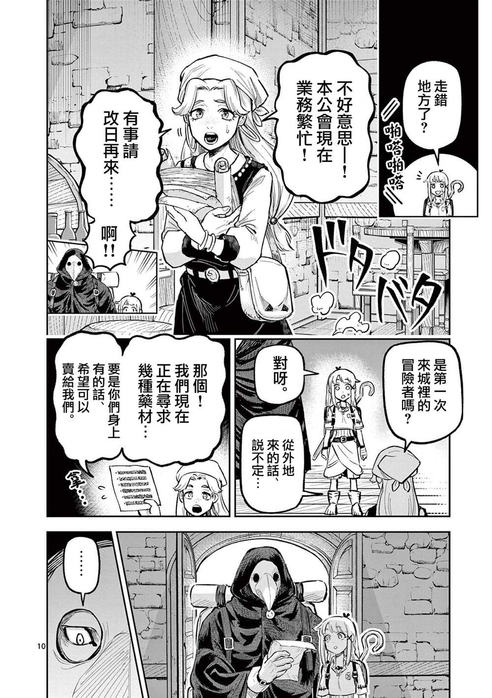 第10页