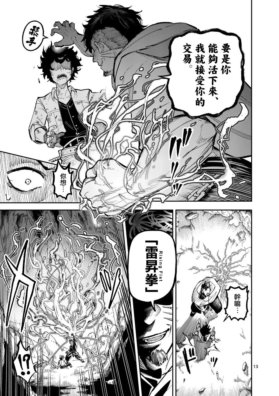 第13页