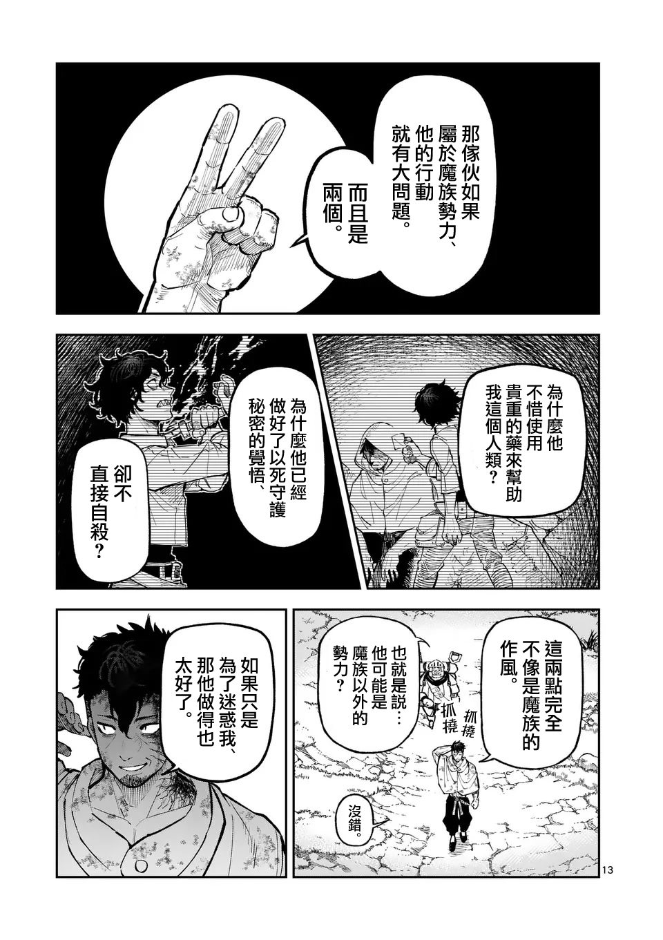 第13页
