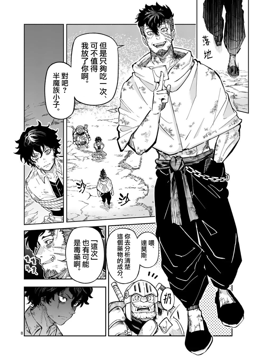 第8页