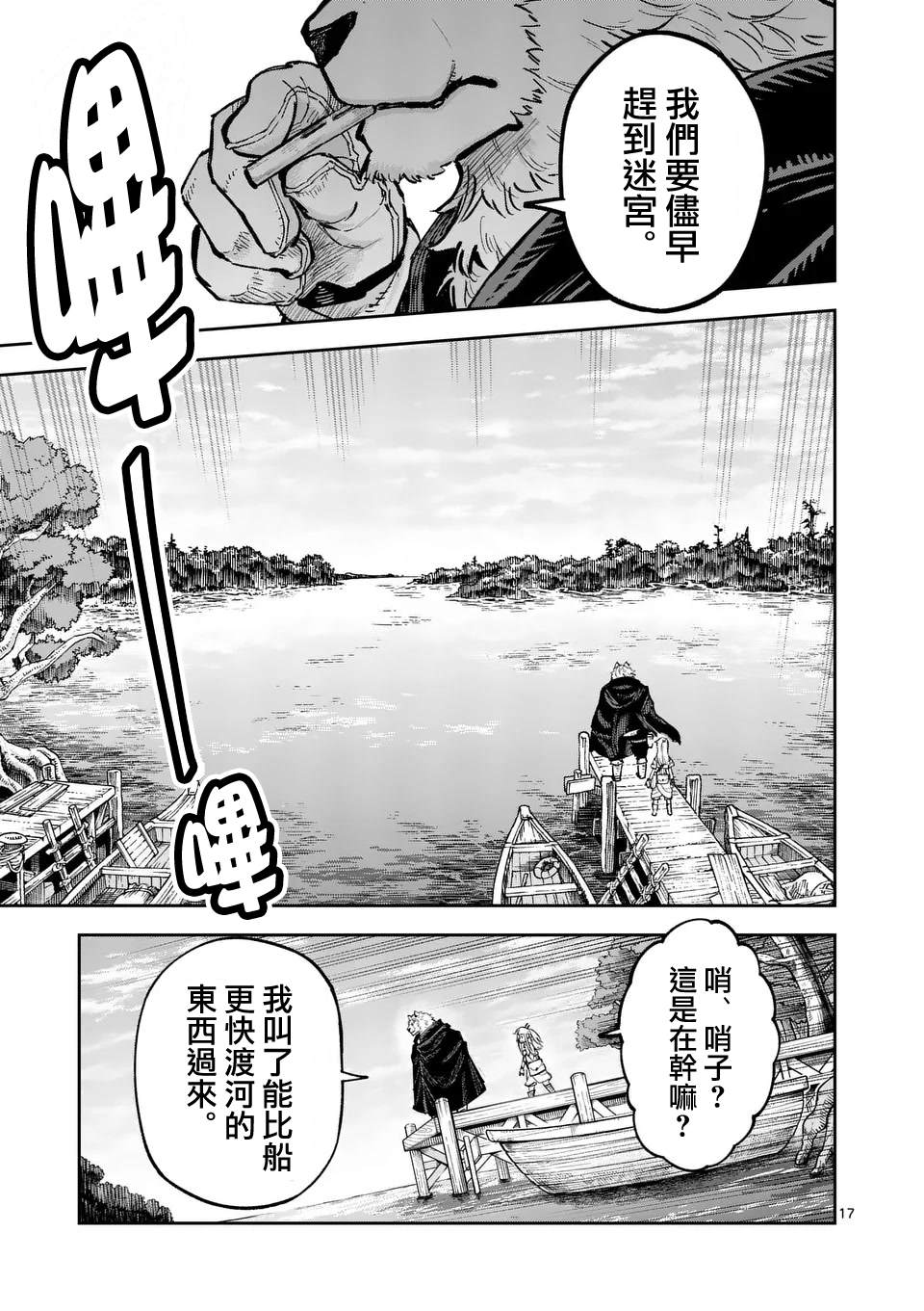第17页