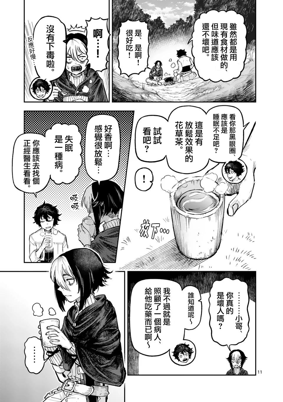 第11页