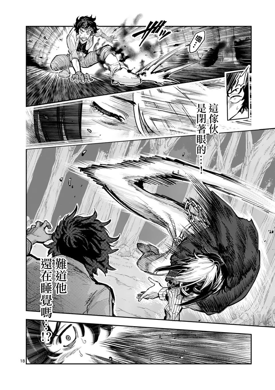 第18页