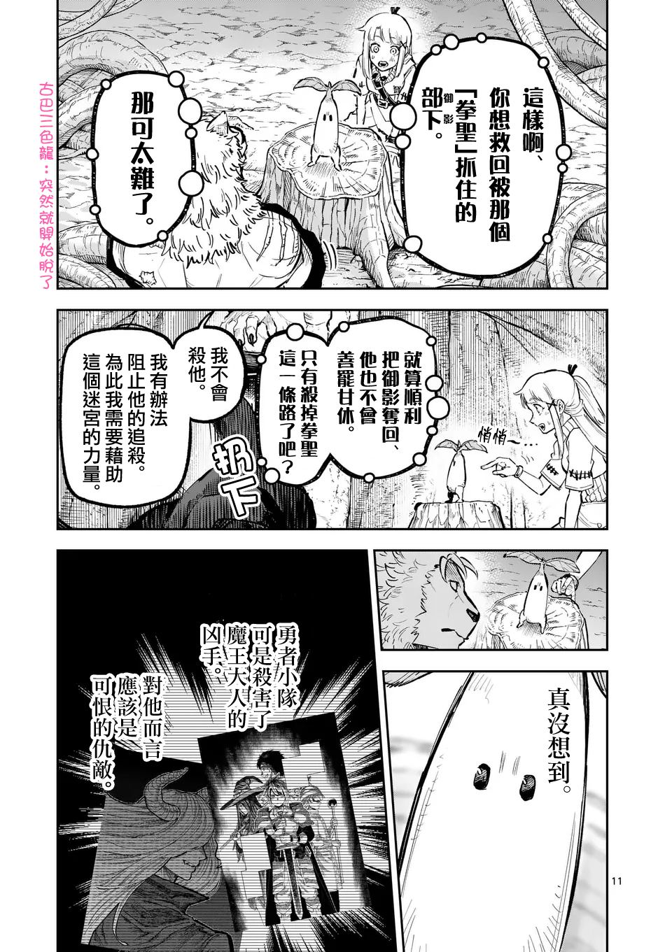 第11页