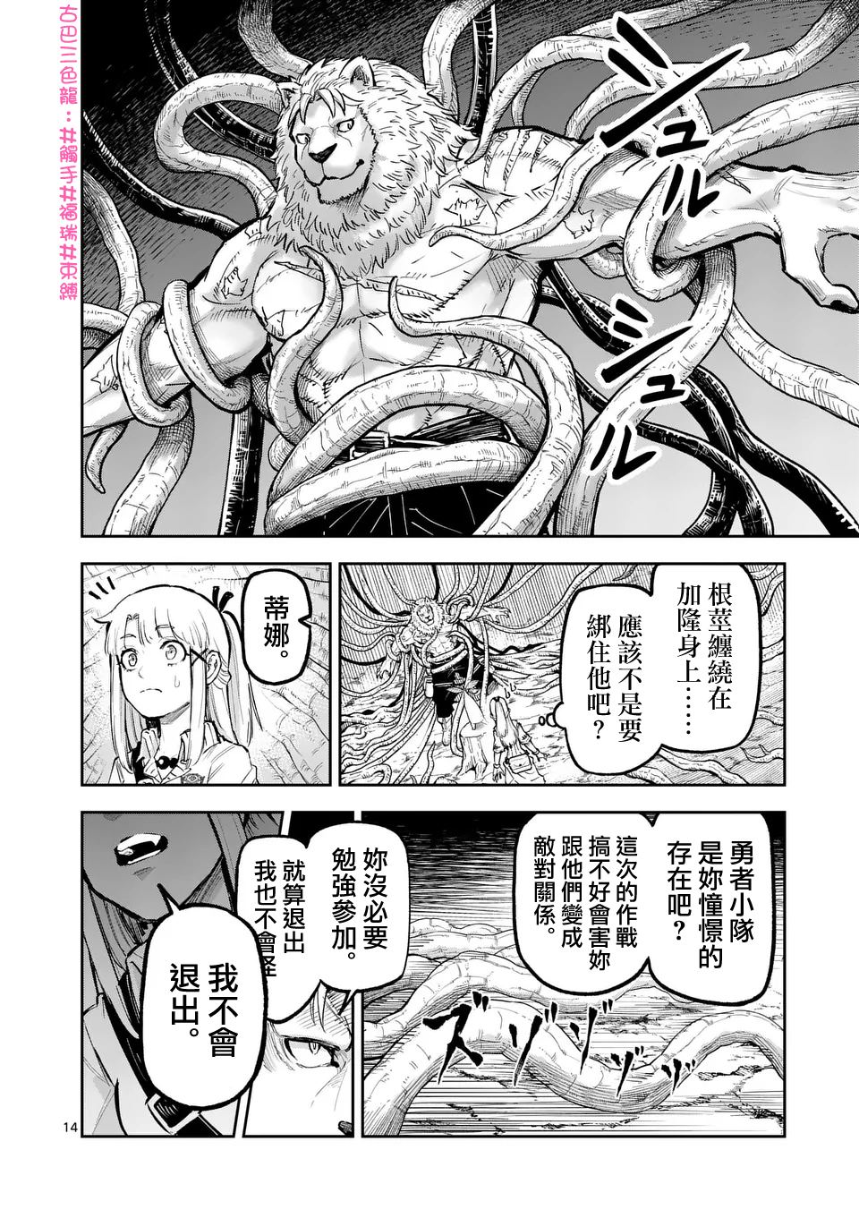 第14页