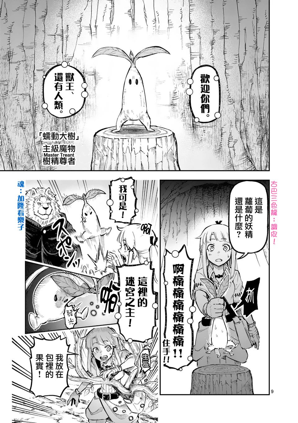 第9页