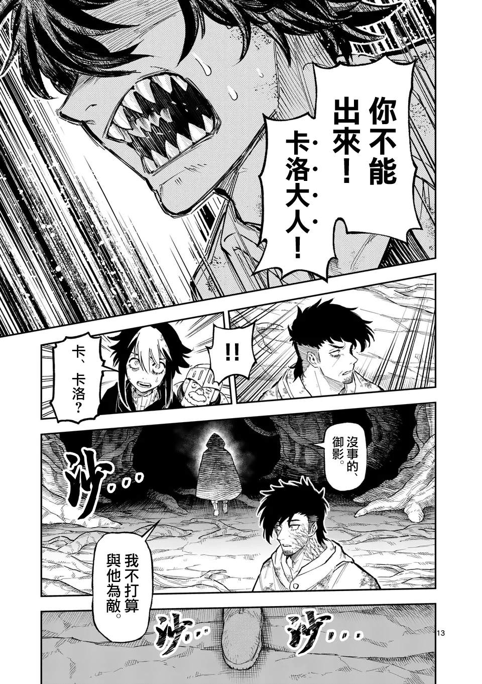 第13页