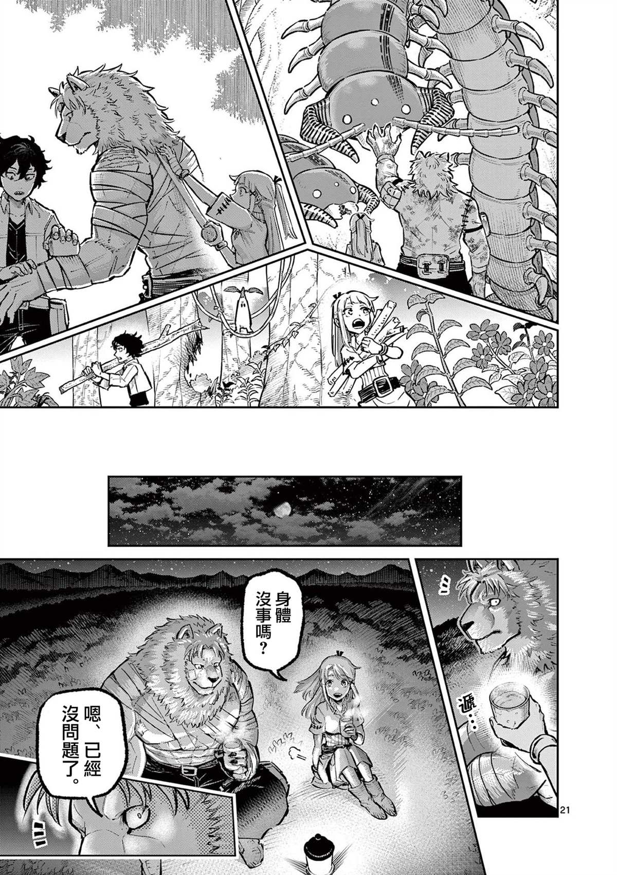 第21页