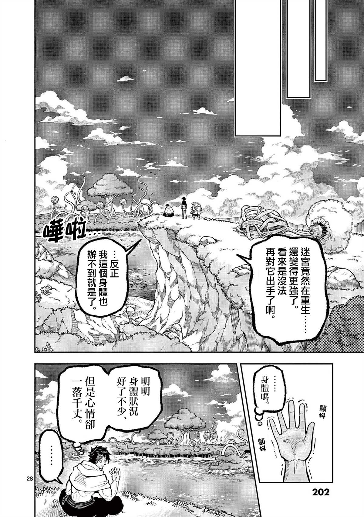 第28页
