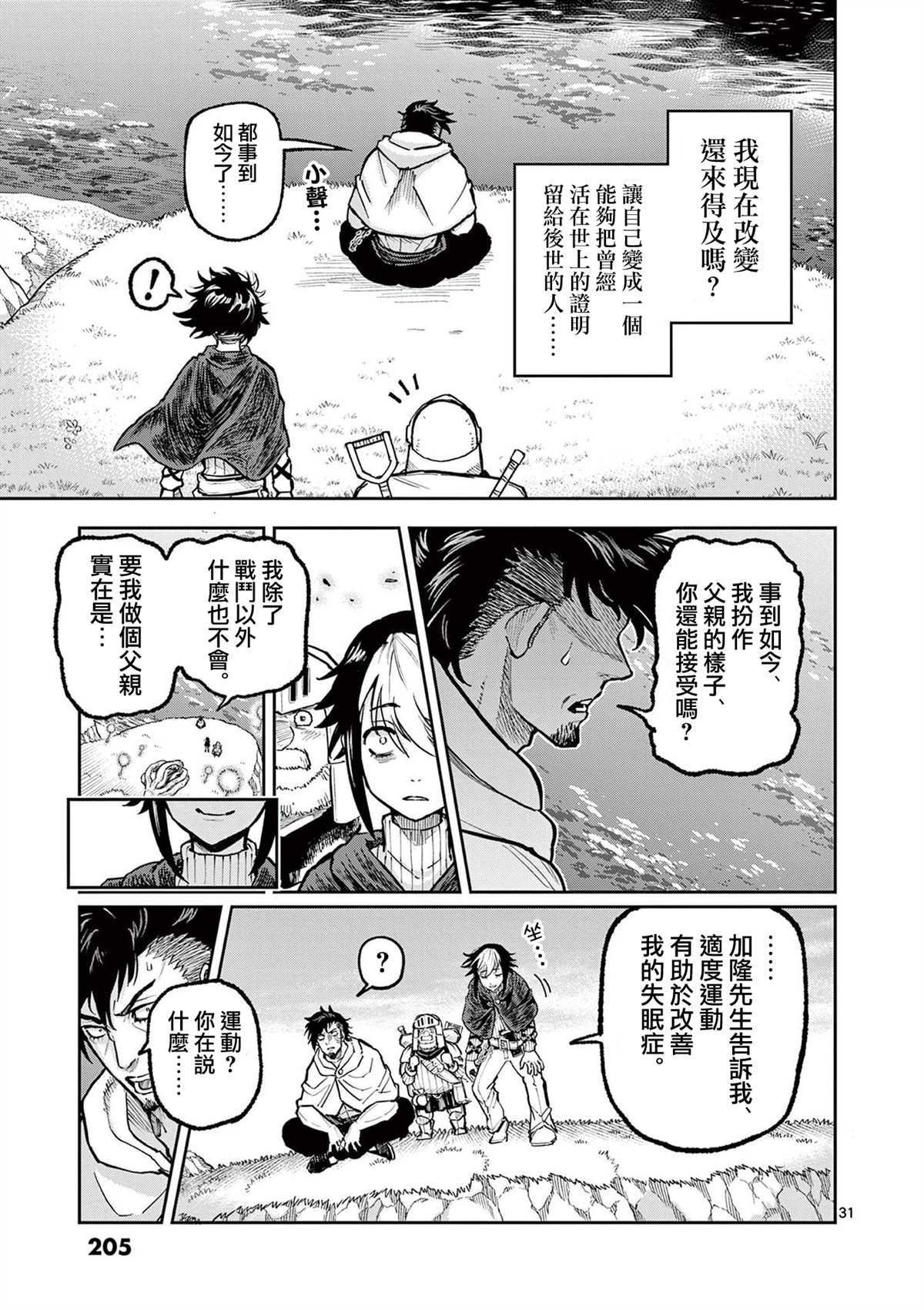 第31页