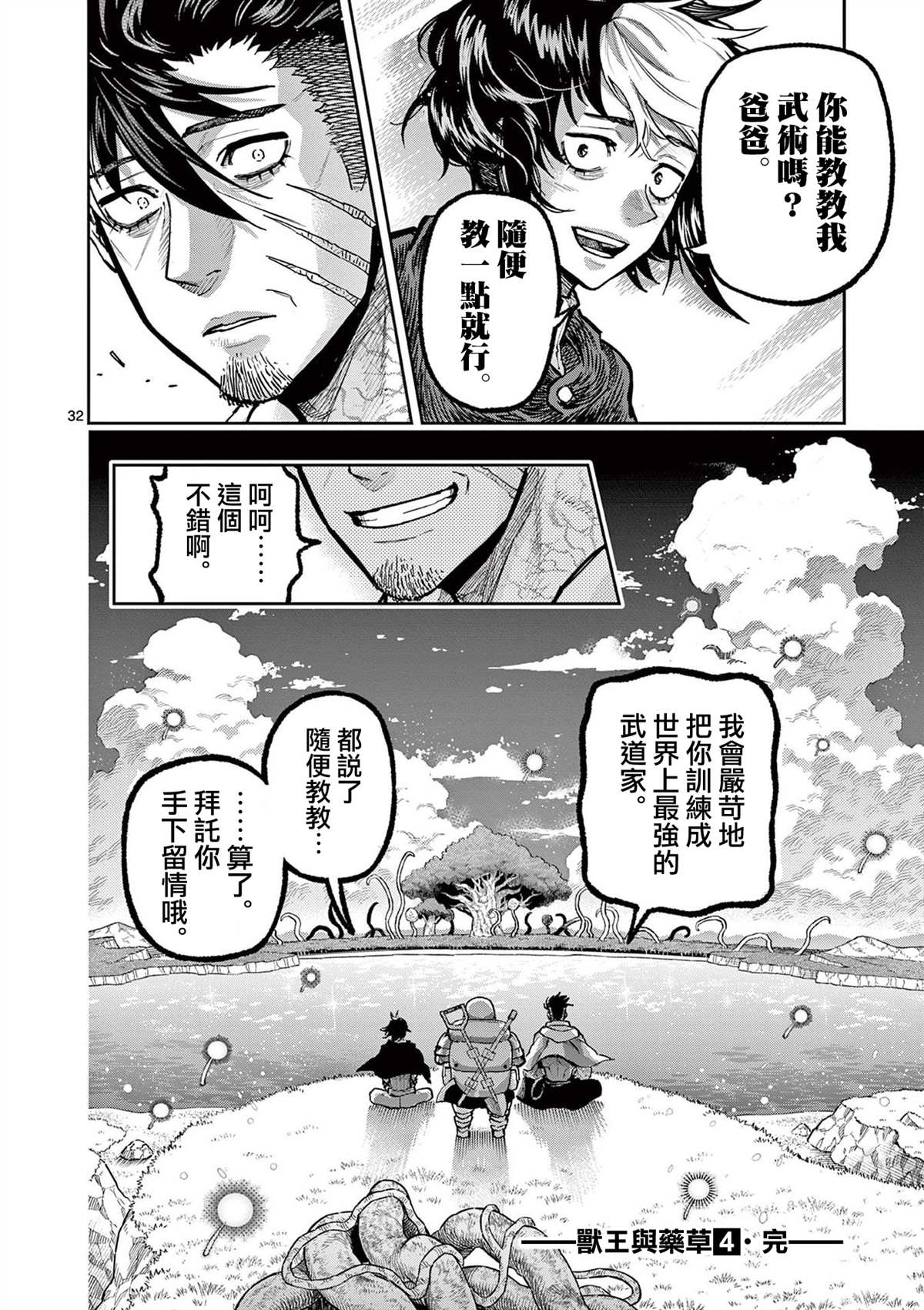 第32页