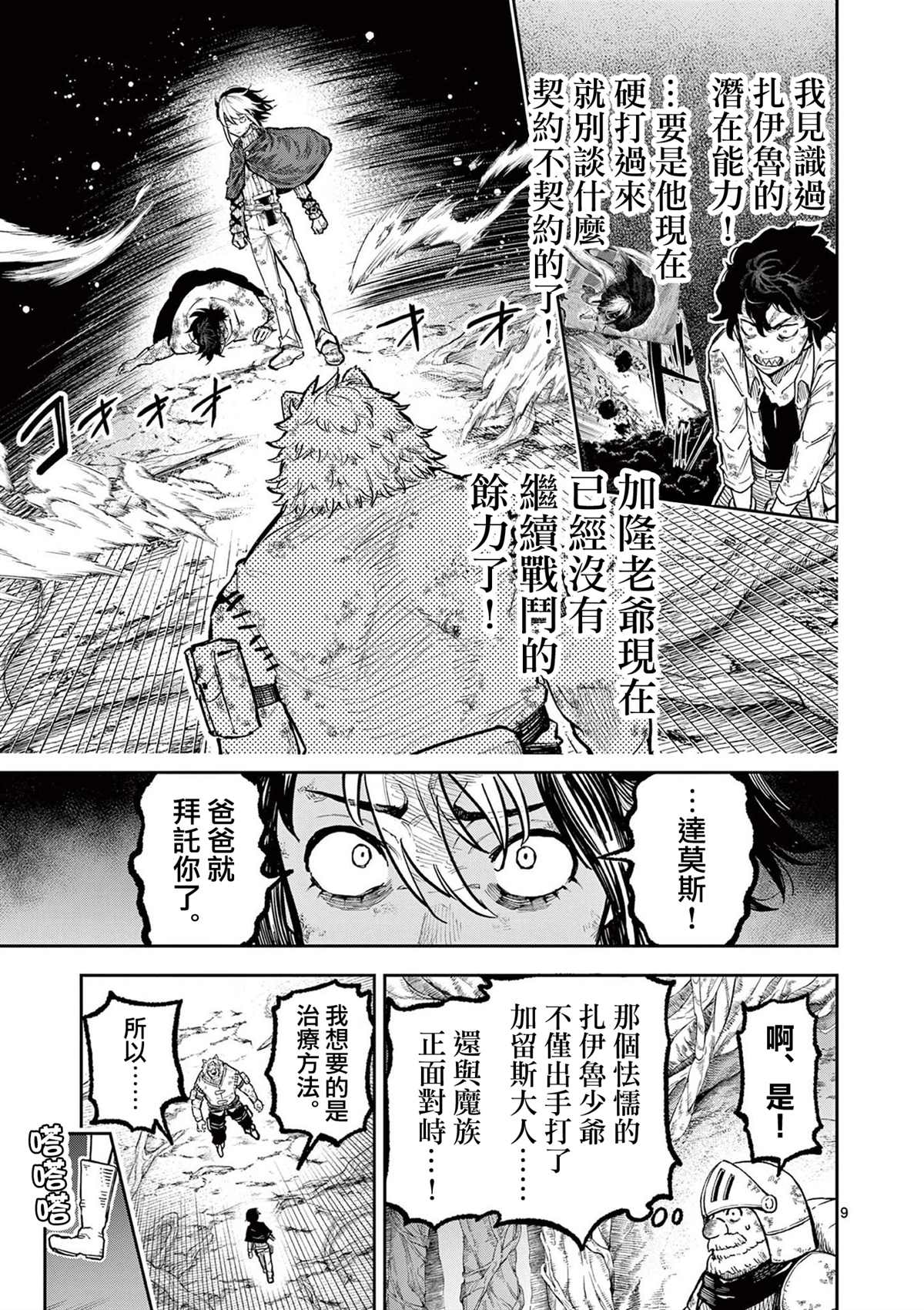 第9页