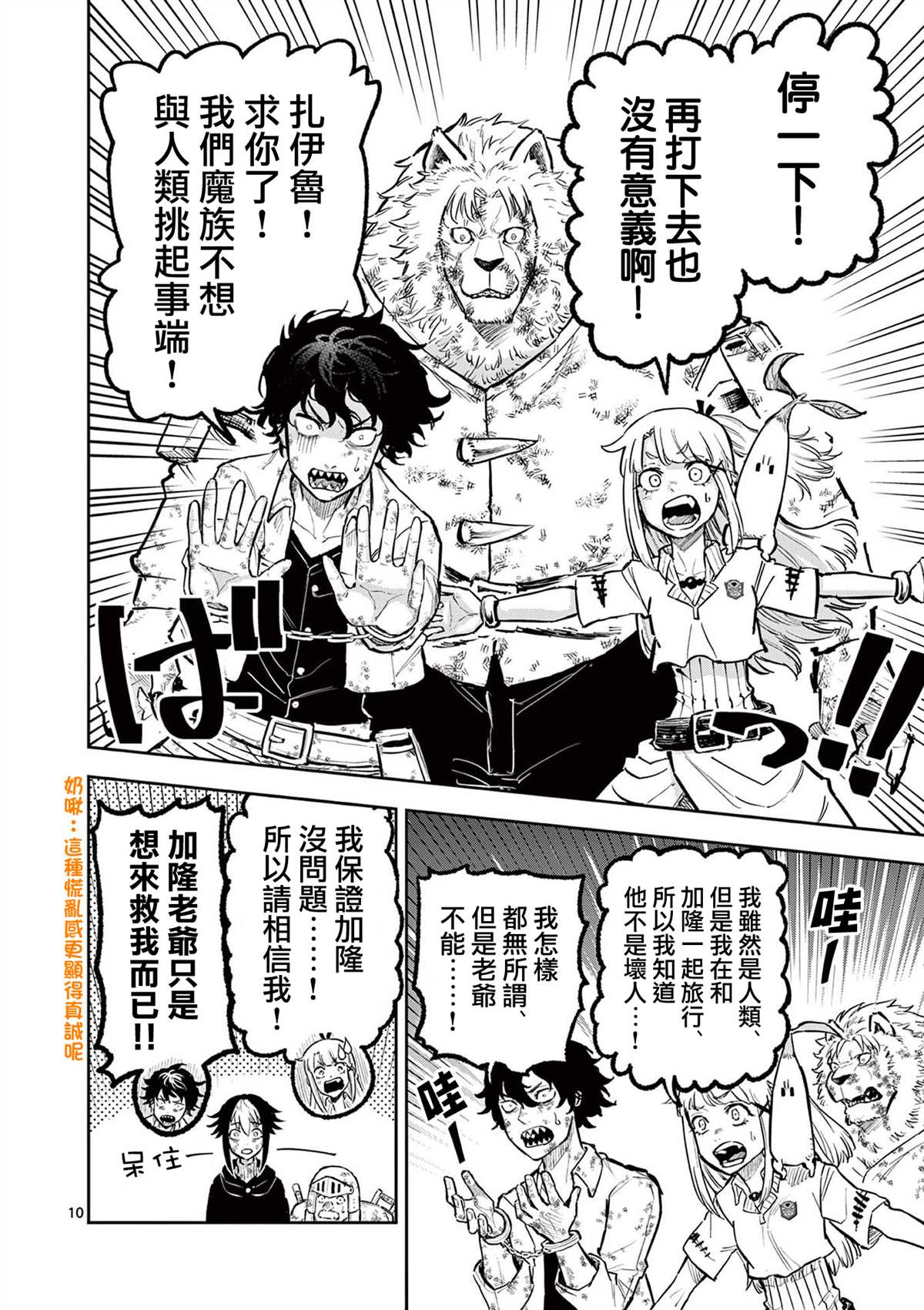 第10页