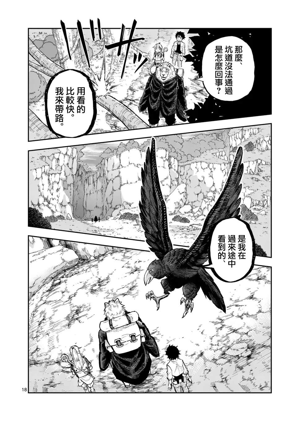第18页