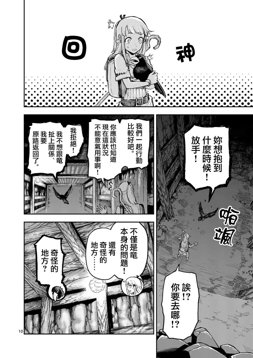 第10页