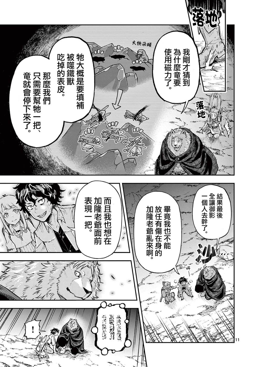 第11页