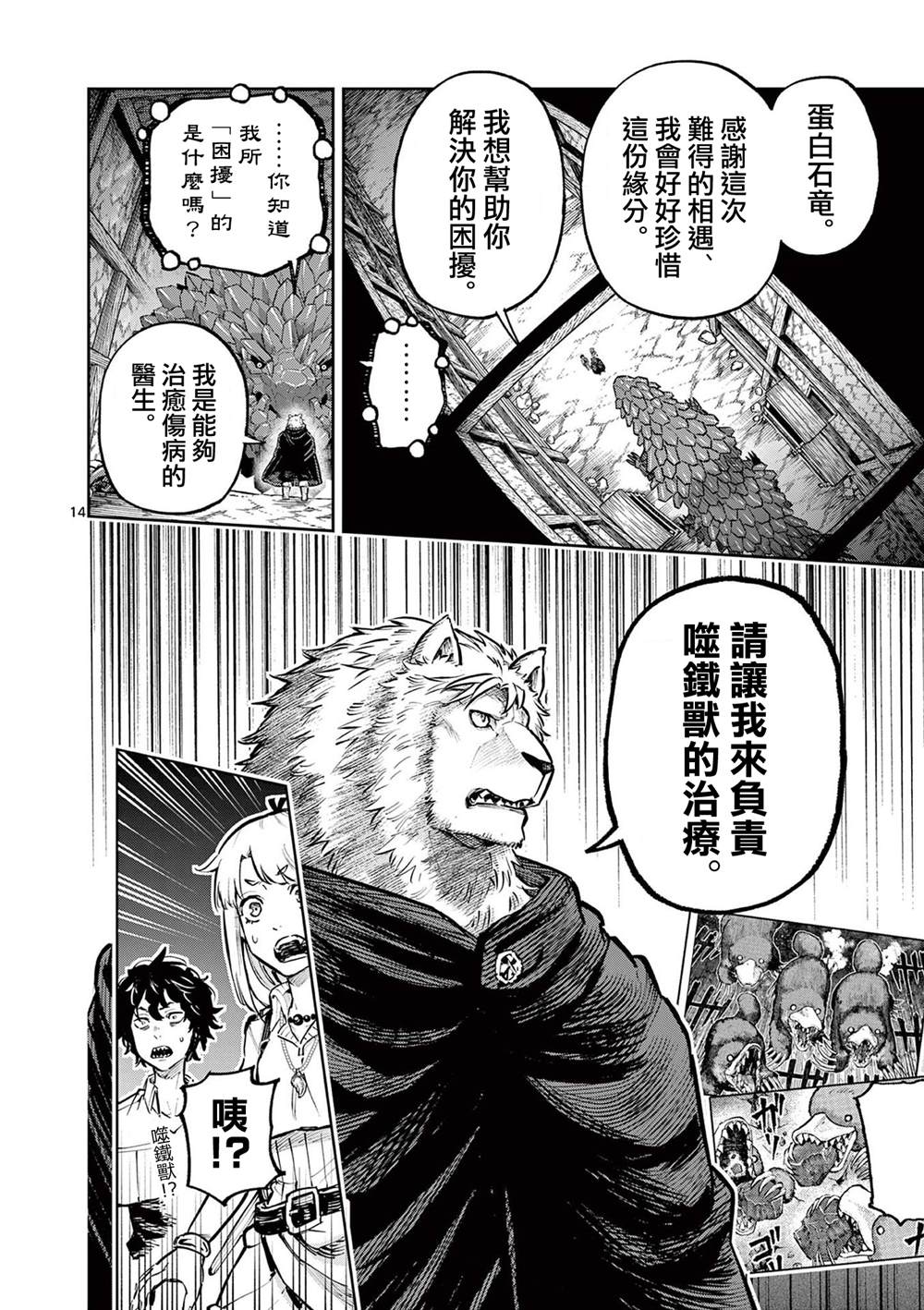第14页