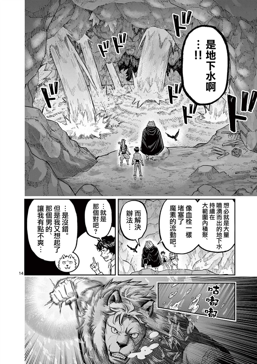第14页