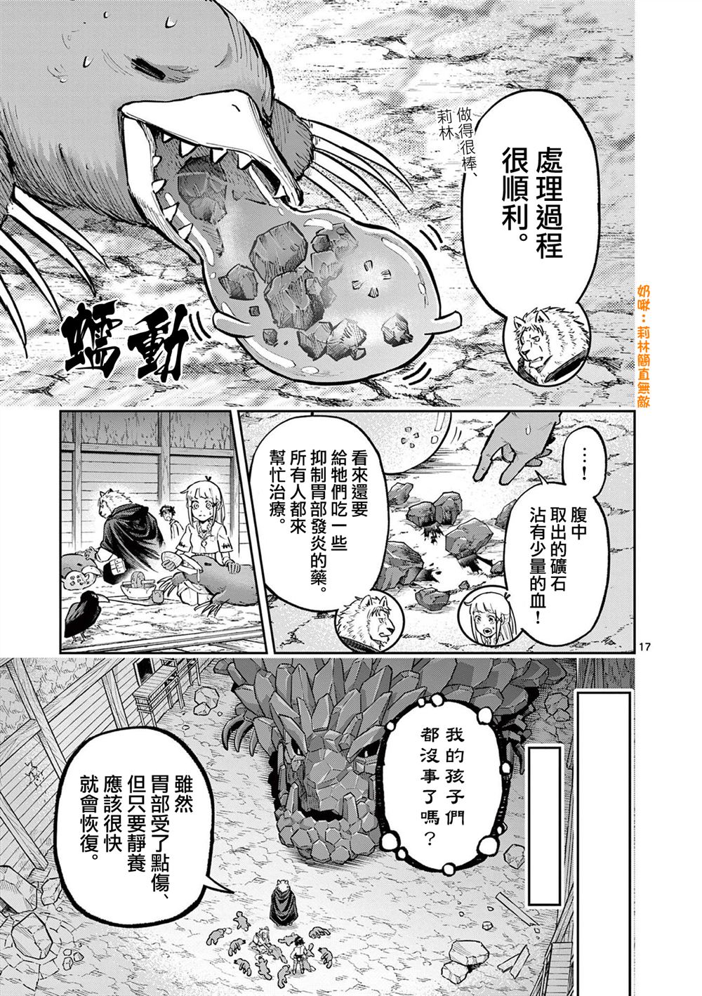 第17页